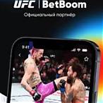 скачать приложение bet boom на айфон